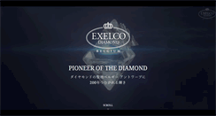 Desktop Screenshot of exelco.com