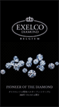 Mobile Screenshot of exelco.com